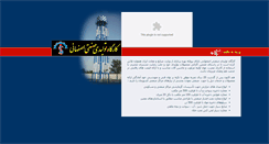 Desktop Screenshot of esfahanico.com